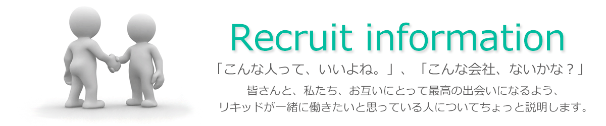 recruit_info